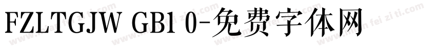 FZLTGJW GB1 0字体转换